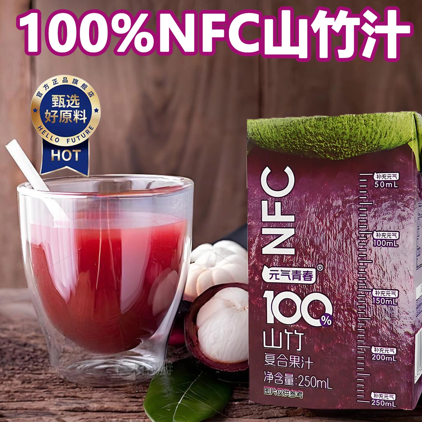 【年货优选】100%越南进口纯山竹汁NFC饮品清爽解饮料官方旗舰店,咖啡/麦片/冲饮,果味/风味/果汁饮料,淘宝优惠券,粉丝福利购,淘宝优惠卷