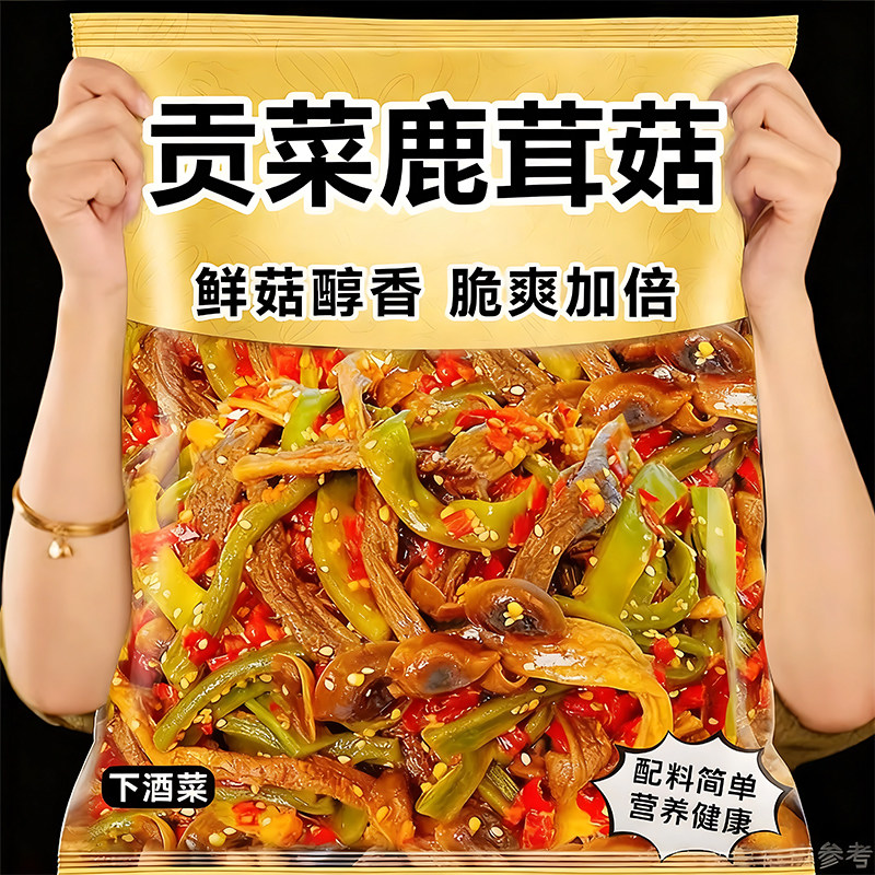 农科院出品贡菜鹿茸菇解馋即食脆菇香辣脆嫩下饭卤味素菜拌饭面