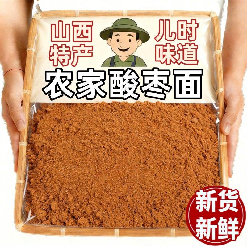 农科院特级正宗山西野生酸枣面粉助官方眠旗舰店研磨即食冲泡饮品,传统滋补营养品,酸枣仁,淘宝优惠券,粉丝福利购,淘宝优惠卷