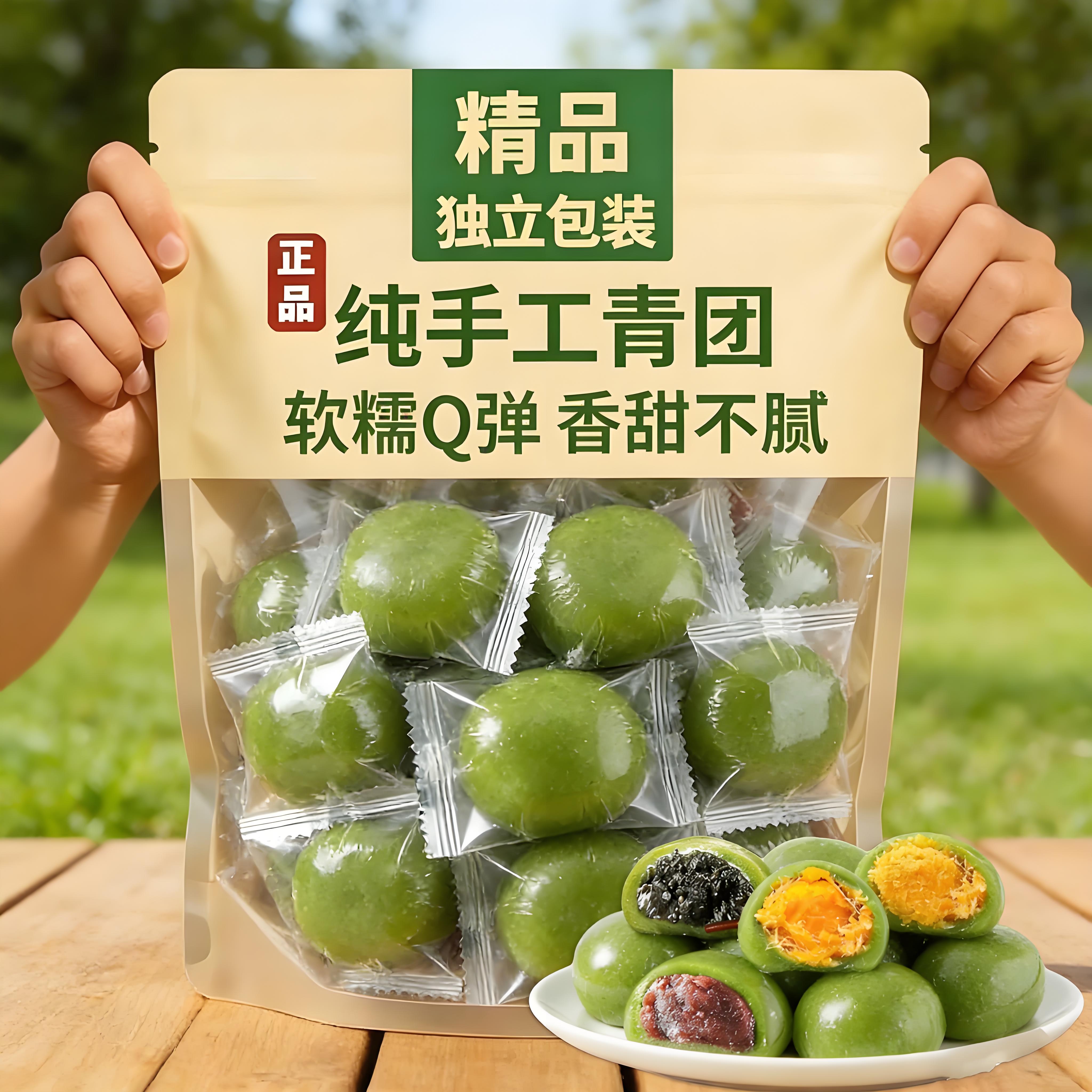 南京许阿姨青团手工青团小丸子图片