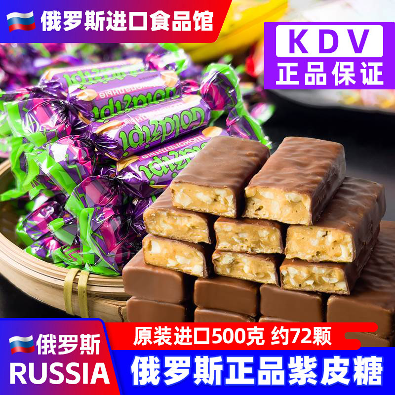 热销100W+俄罗斯进口紫皮糖零食