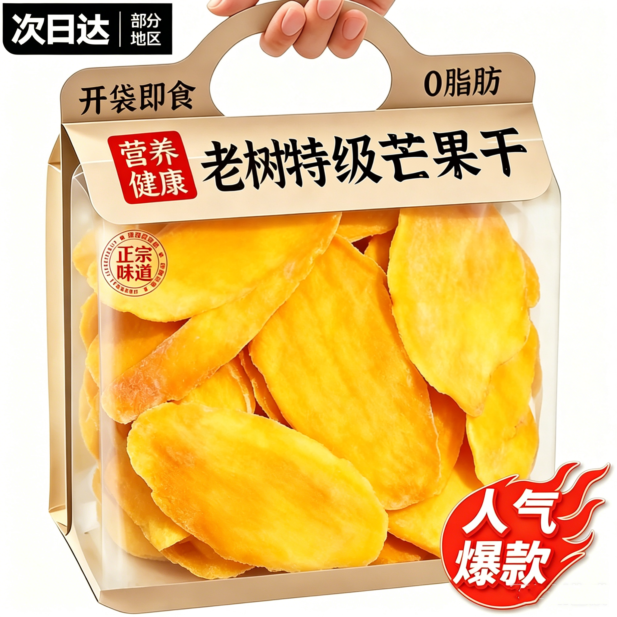 农科院厚切芒果干无糖无添加旗舰店独立小包装广西特产休闲零食