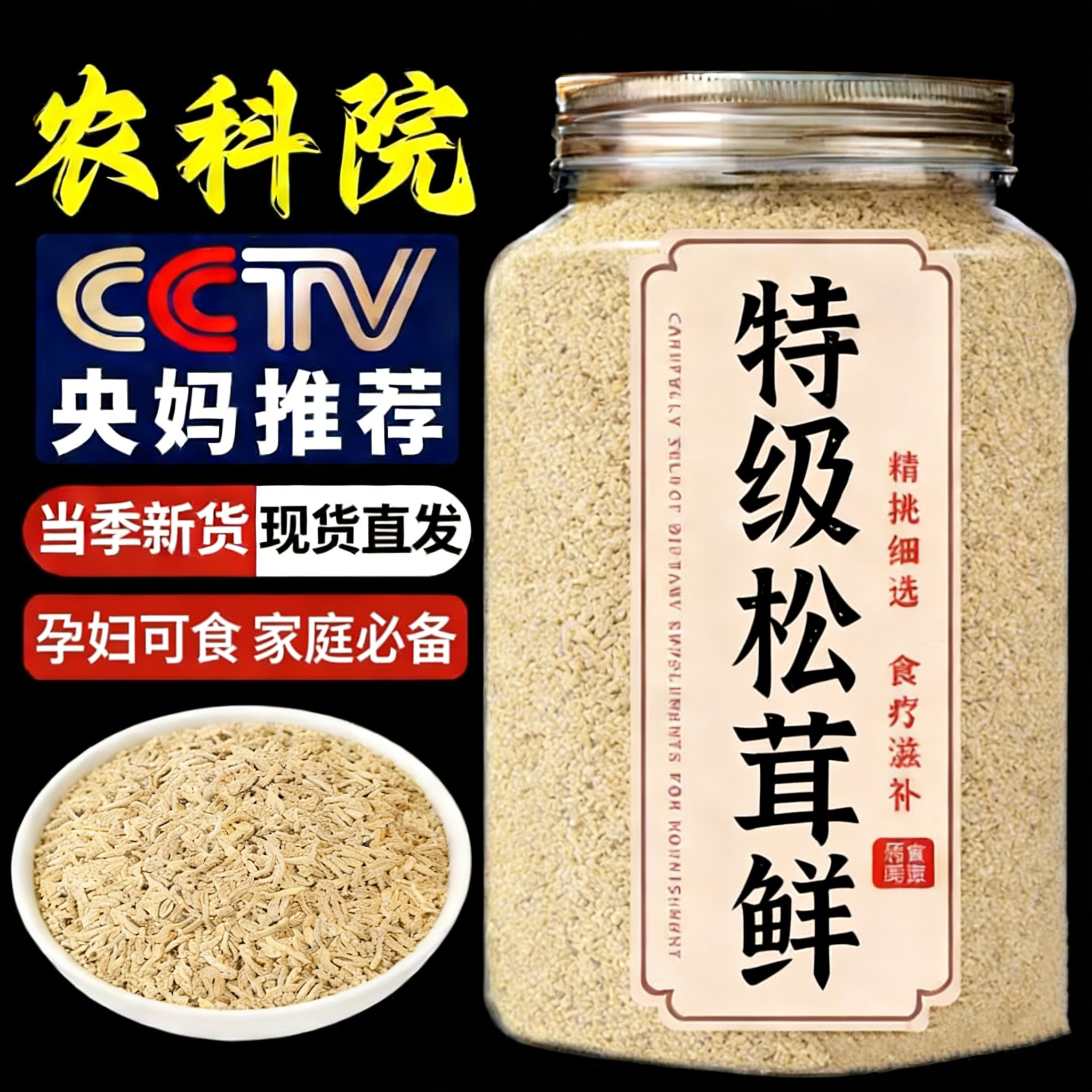 儿童有机松茸鲜调味料官方旗舰店正品0添加正宗野生一级鲜婴儿宝