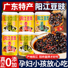 广东特产阳江豆豉正宗正品桥牌即食豆豉铁罐装蓉蒜姜香辣味风味