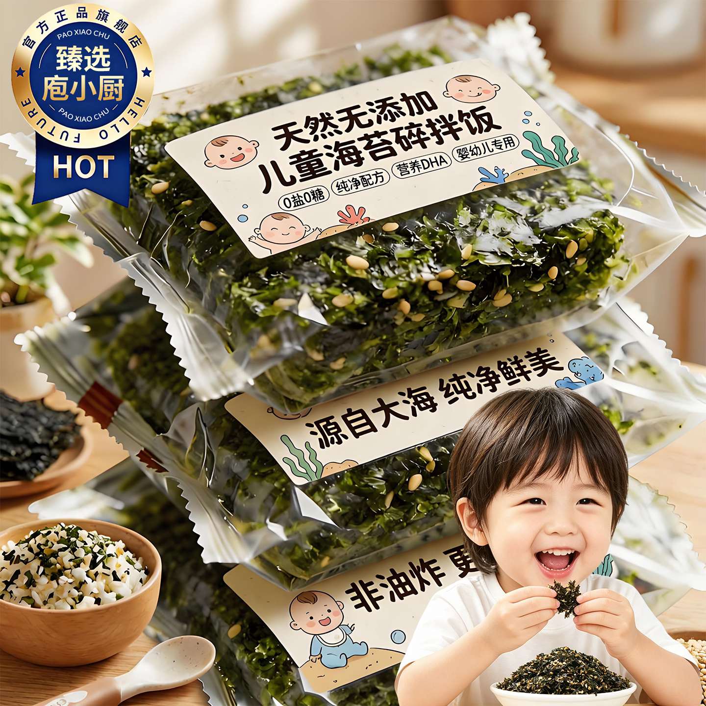 芝麻海苔碎拌饭儿童0无添加婴儿肉松宝宝商用独立包装成人火鸡面图片