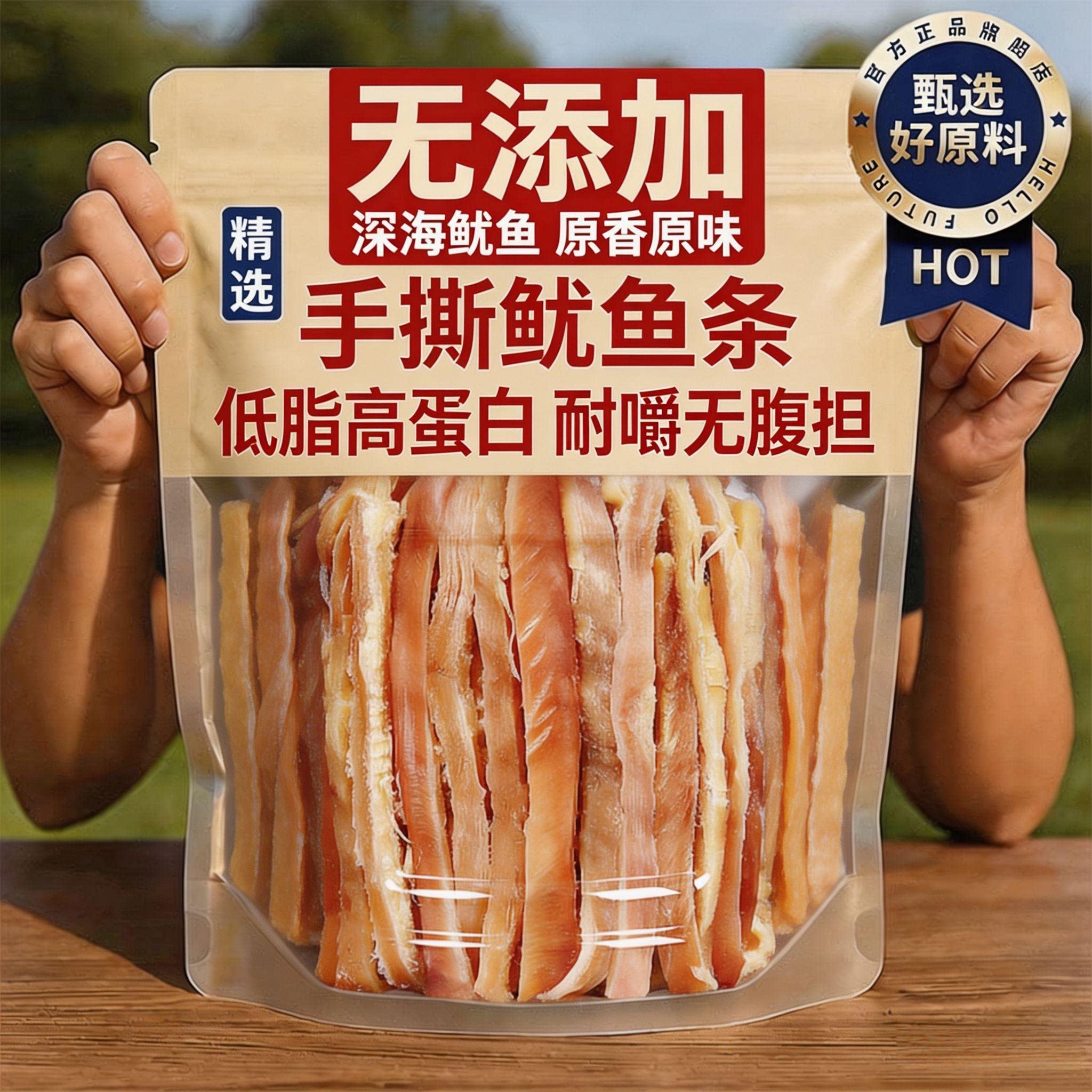 鱿鱼条手撕芥末碳烤脆皮香酥鱿鱼丝鱿鱼干零食即食北海无添加低脂