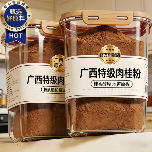 纯有机锡兰肉桂粉官方旗舰店