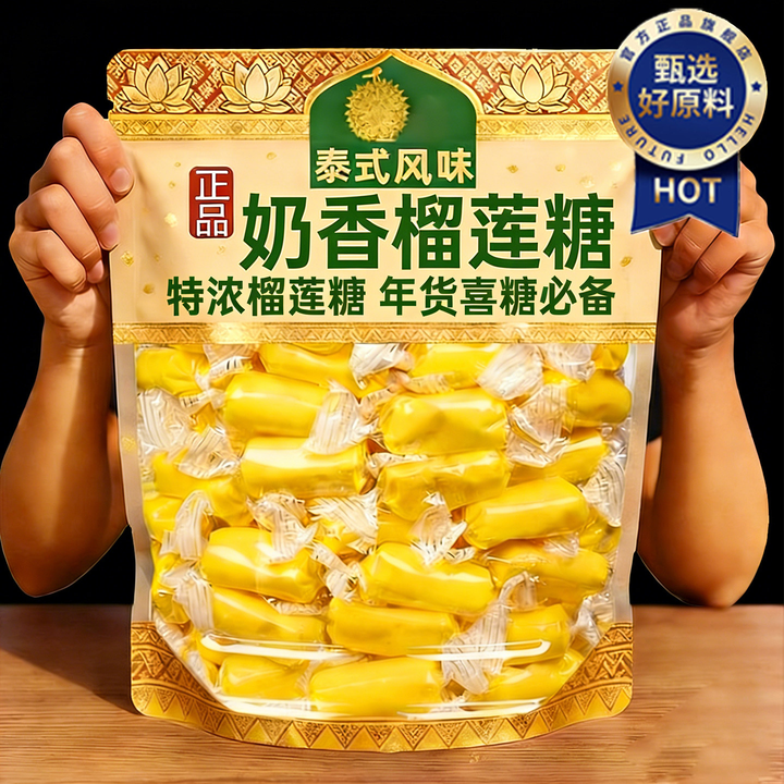 正宗榴莲糖官方旗舰店软糖泰国风味爆浆水果味奶糖喜糖年货儿童