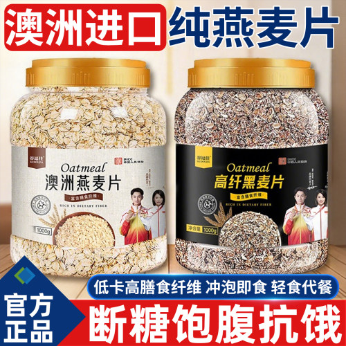 0添加0蔗糖0脂肪澳洲原装进口