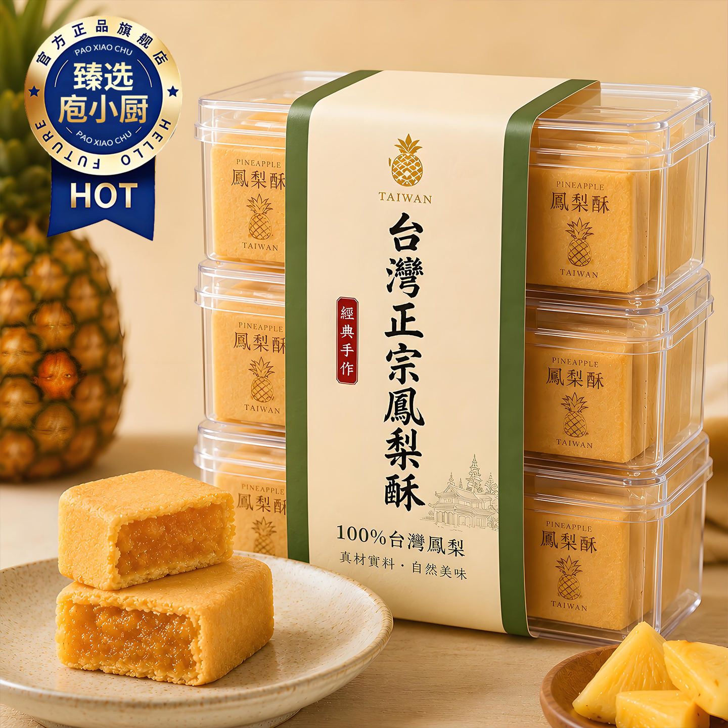 正宗台湾佳德凤梨酥原装进口老字号土特产十大组合黑金师傅铁盒