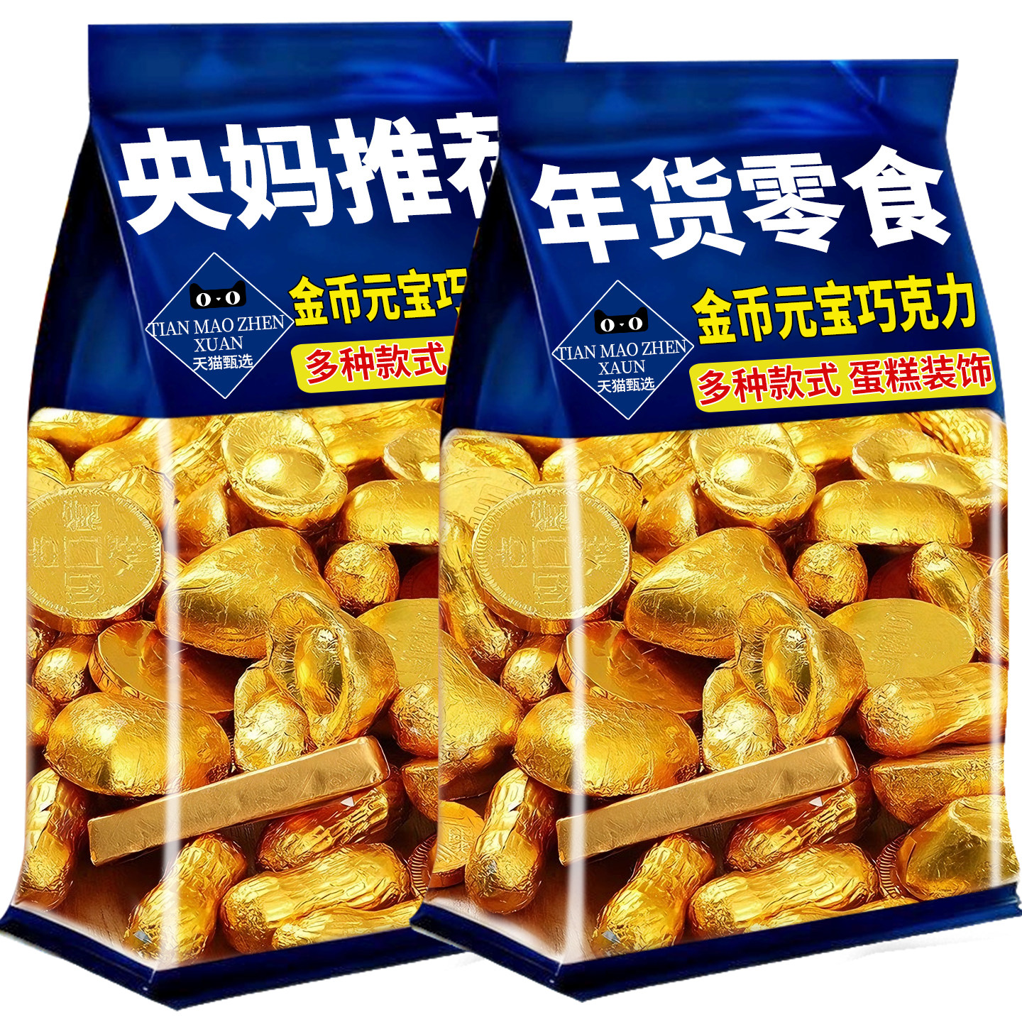 金帝梵巧克力蛋糕装饰元宝花金条祝寿结婚庆喜糖烘焙摆件年货零食