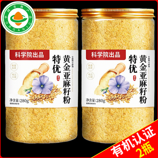 有机黄金熟亚麻籽粉官方旗舰店正品内蒙古纯天然即食膳食餐野生