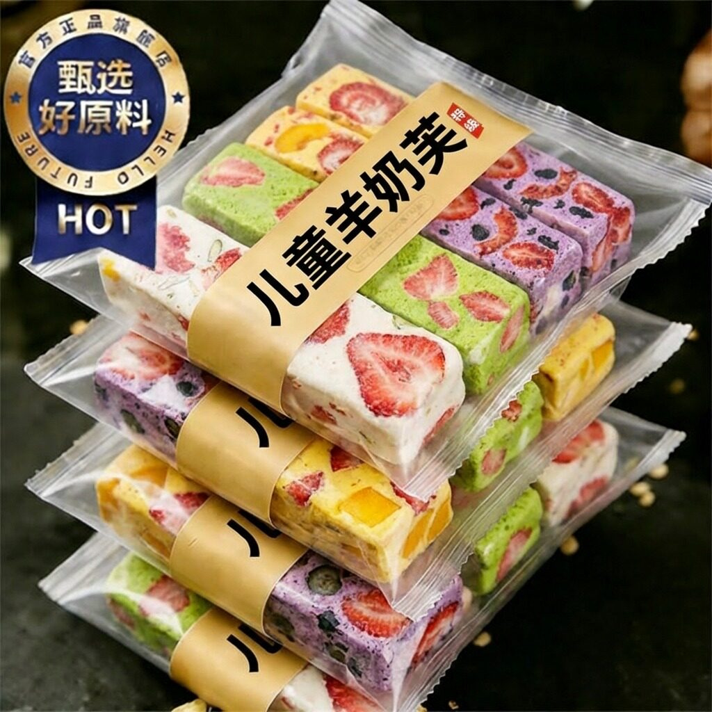 央妈推荐！正品草莓羊奶芙官方旗舰店拉丝长条冻干零食网红正版
