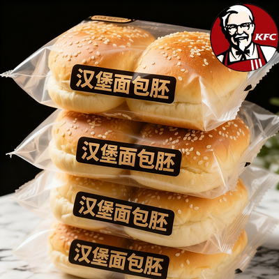 肯得基同款汉堡包面包胚家用独立包装儿童商用无添加整箱营养早餐