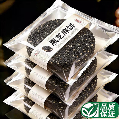 农科院黑芝麻饼无糖无添加孕妇独立包装纯手工正品官方旗舰店高钙