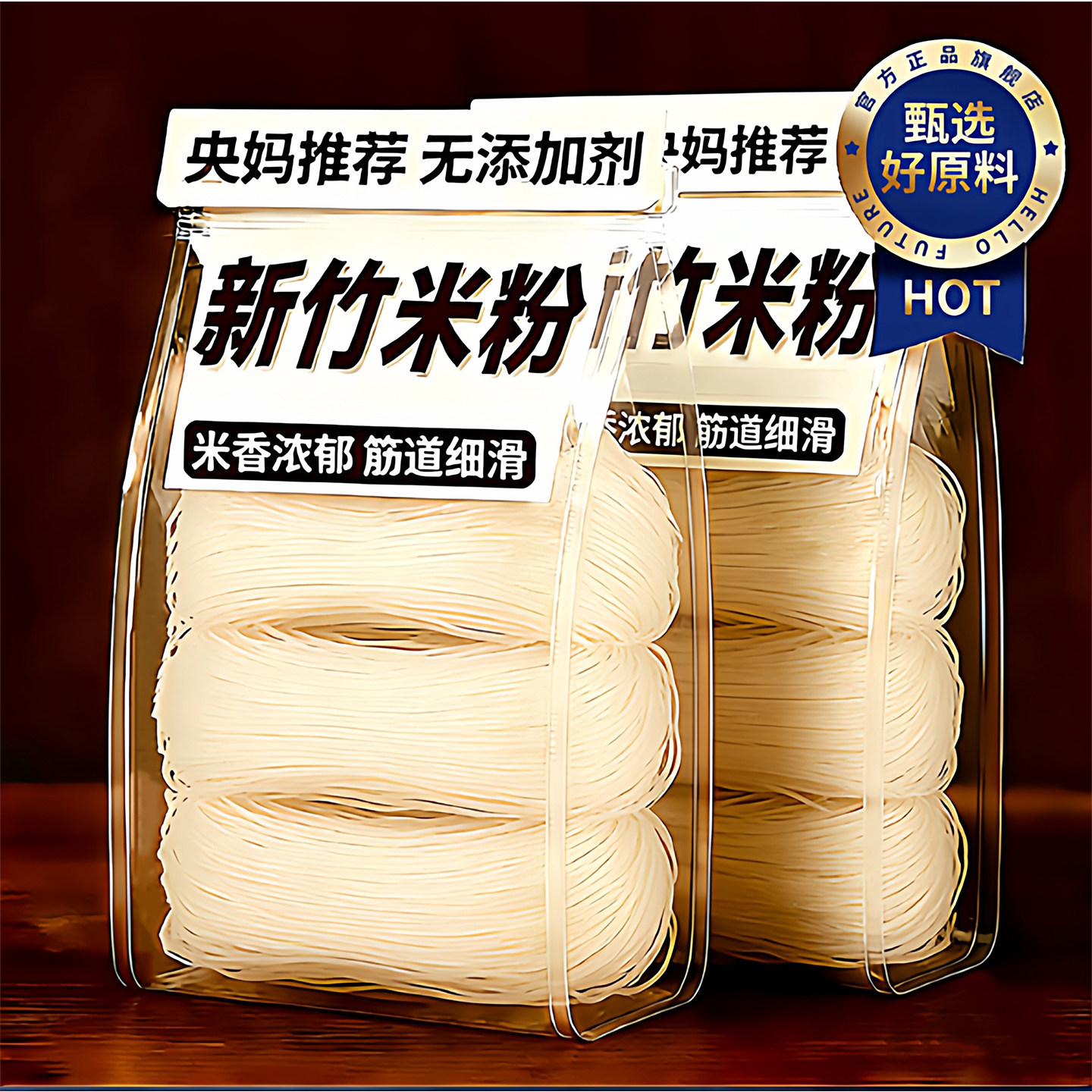 央妈推荐！农科院手工广东新竹米粉官方旗舰店纯大米无添加火锅,粮油调味/速食/干货/烘焙,方便米线/米粉,淘宝优惠券,粉丝福利购,淘宝优惠卷