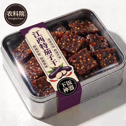 农科院茄子干江西特产农家自晒自制产零食小吃婺源下饭菜商用依夫