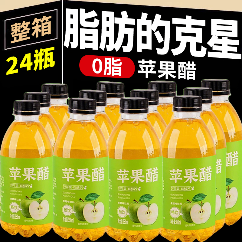 央妈推荐0蔗糖0脂肪苹果醋