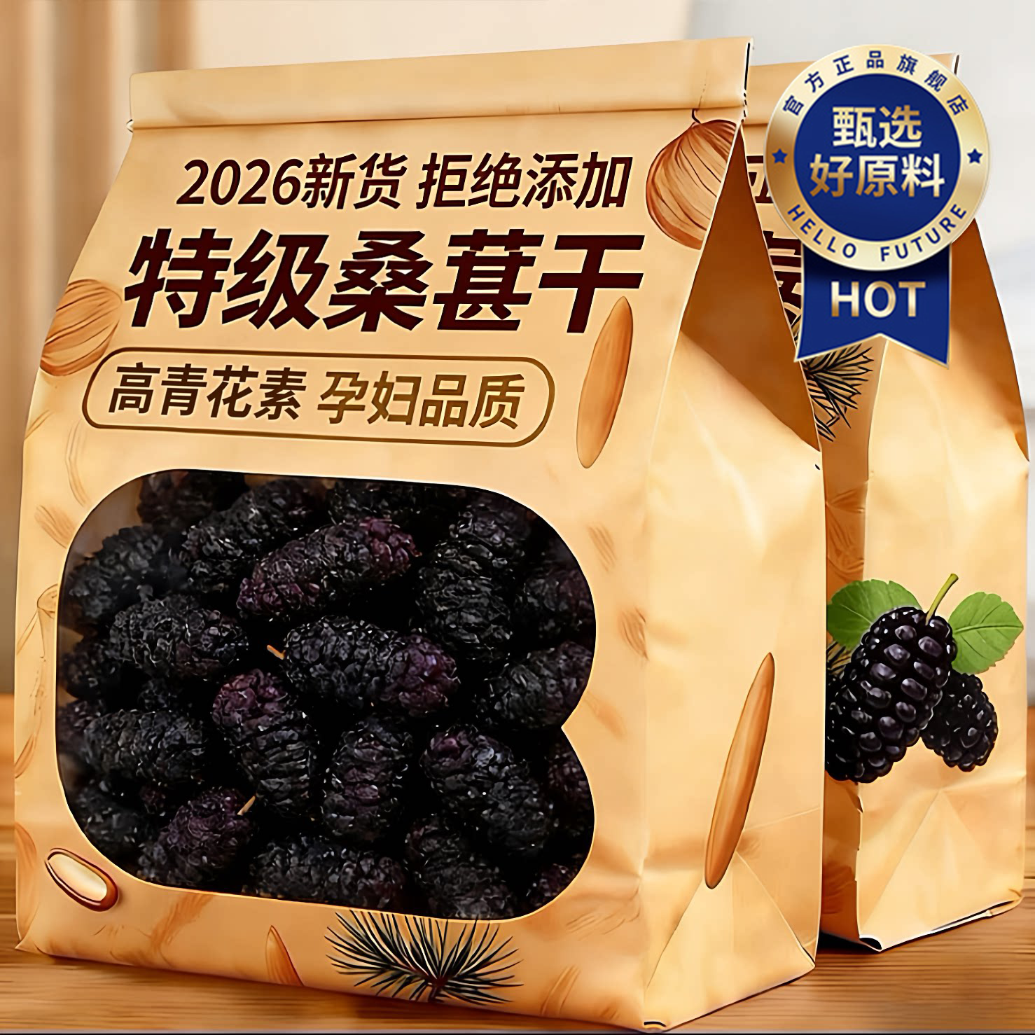 农科院正宗桑葚干黑桑椹特级官方旗舰店新疆有机新鲜即食泡水泡茶