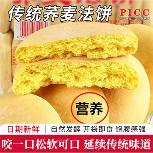正宗老式荞麦法饼旗舰店无糖低脂饱腹湖南特产传统糕点零食早餐