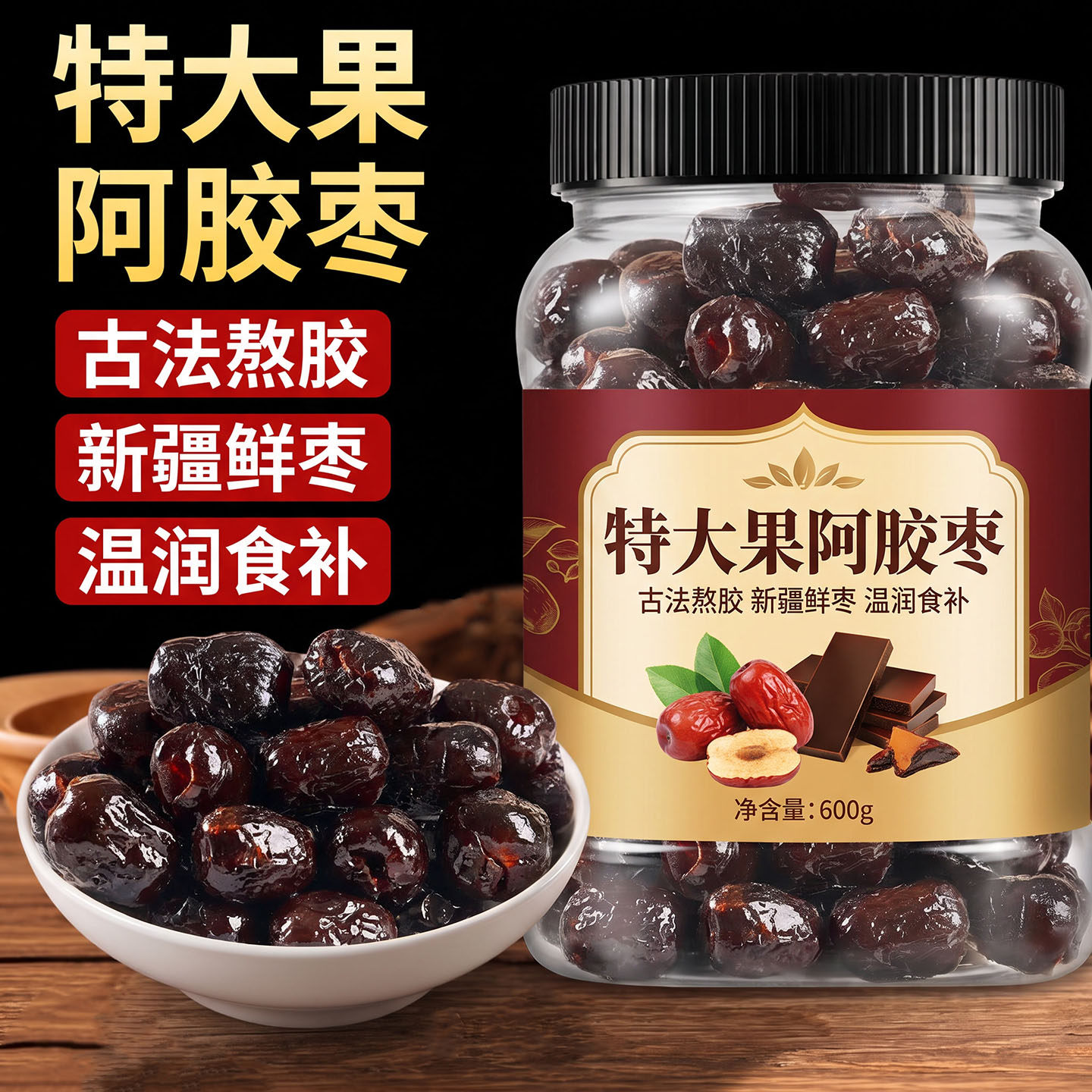 农科院阿胶枣独立小包装正品官方旗舰店礼盒山东特产无核蜜枣蜜饯