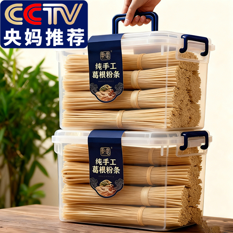 大别山正宗有机葛根粉条原产