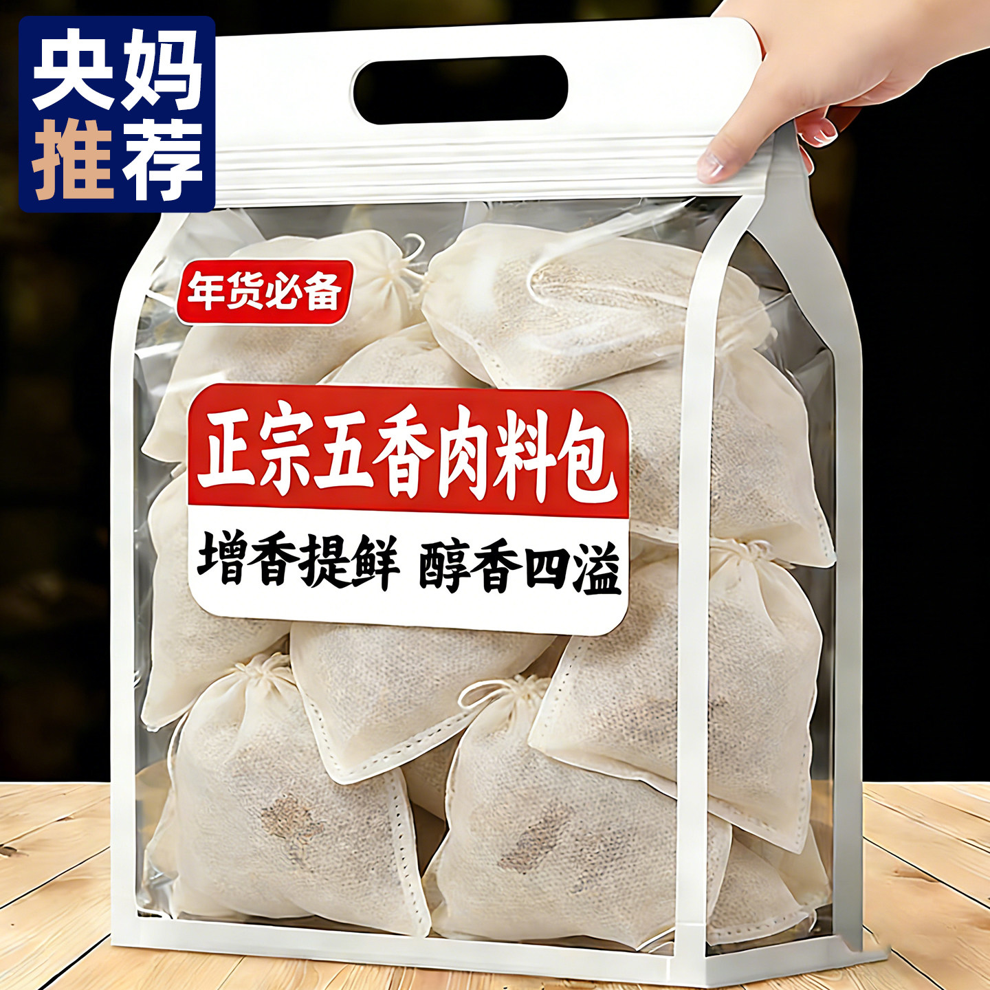 农科院正宗五香卤料包官方旗舰店纱布袋秘制配方牛肉四川麻辣鸭脖