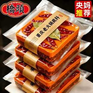 央妈推荐桥头牌重庆火锅底料独立小包装正宗官方旗舰店牛油四川