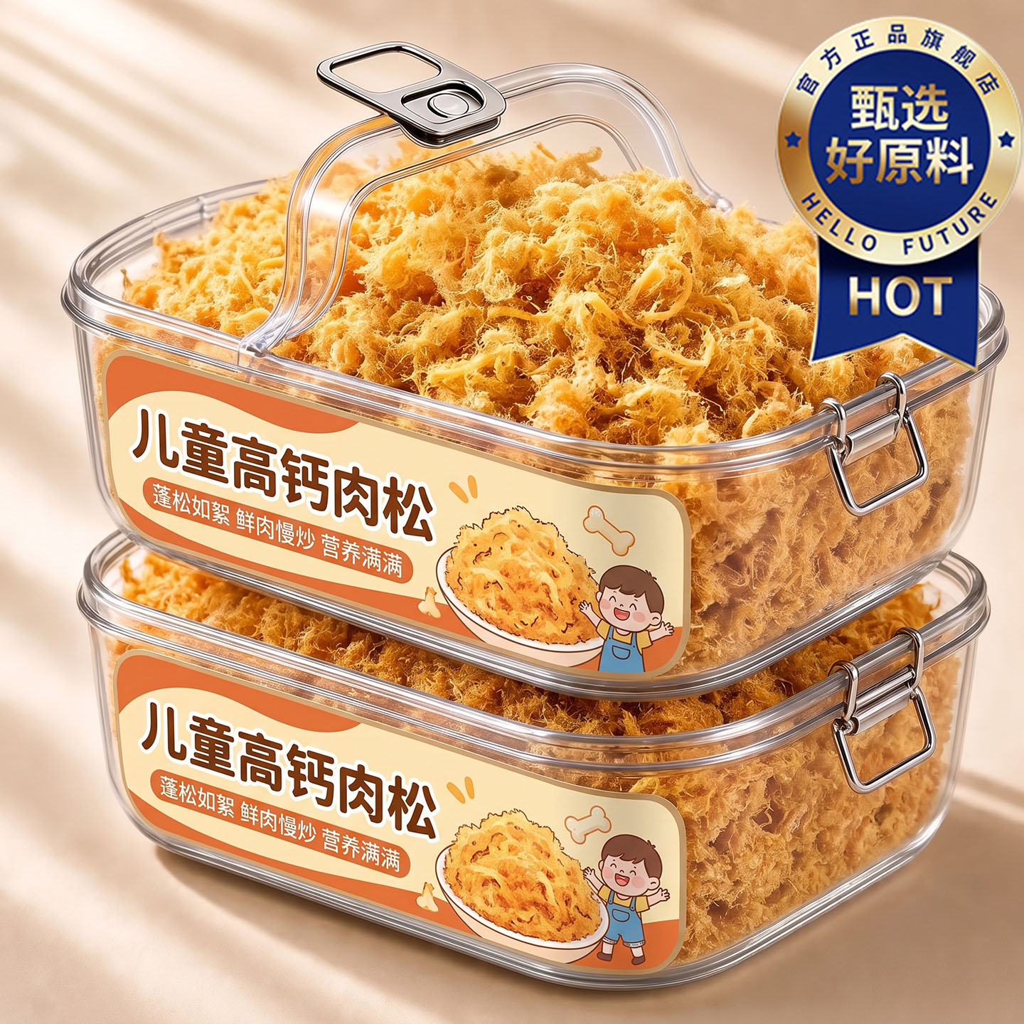 宝宝肉松儿童无添加官方旗舰店寿司蛋糕烘焙专用婴儿辅食零食拌饭