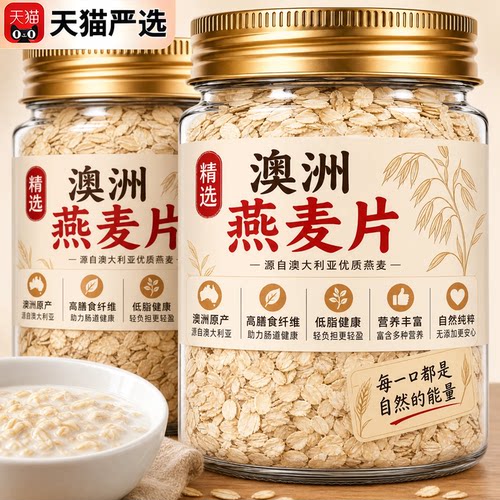 澳洲燕麦片官方旗舰店正品原装纯
