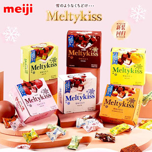 【冬季限定】明治Meiji雪吻巧克力29g盒装休闲零食结婚爆款零食