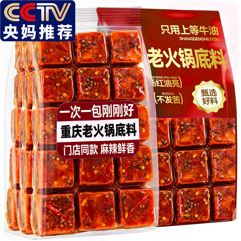 央妈推荐重庆火锅底料独立小包装牛油正宗牛油火锅底料官方旗舰店