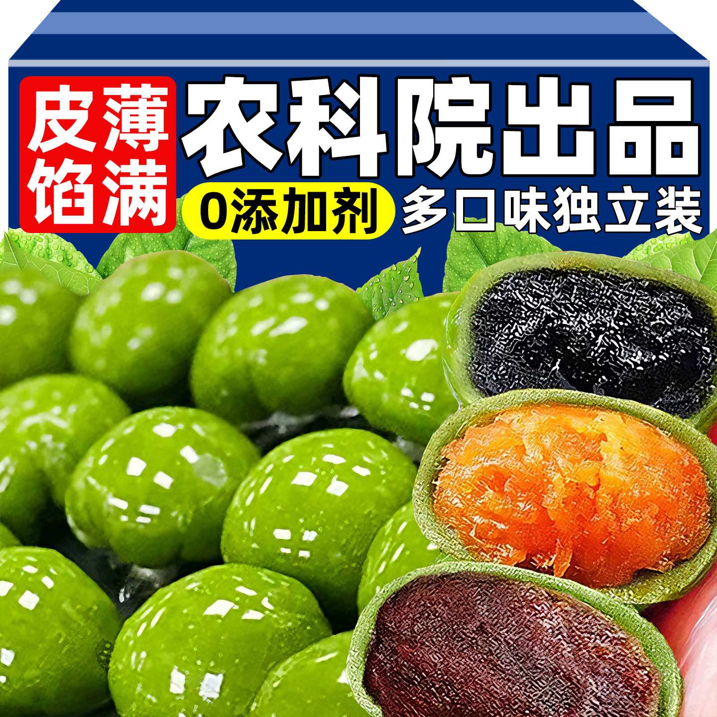 南京许阿姨青团手工青团小丸子图片