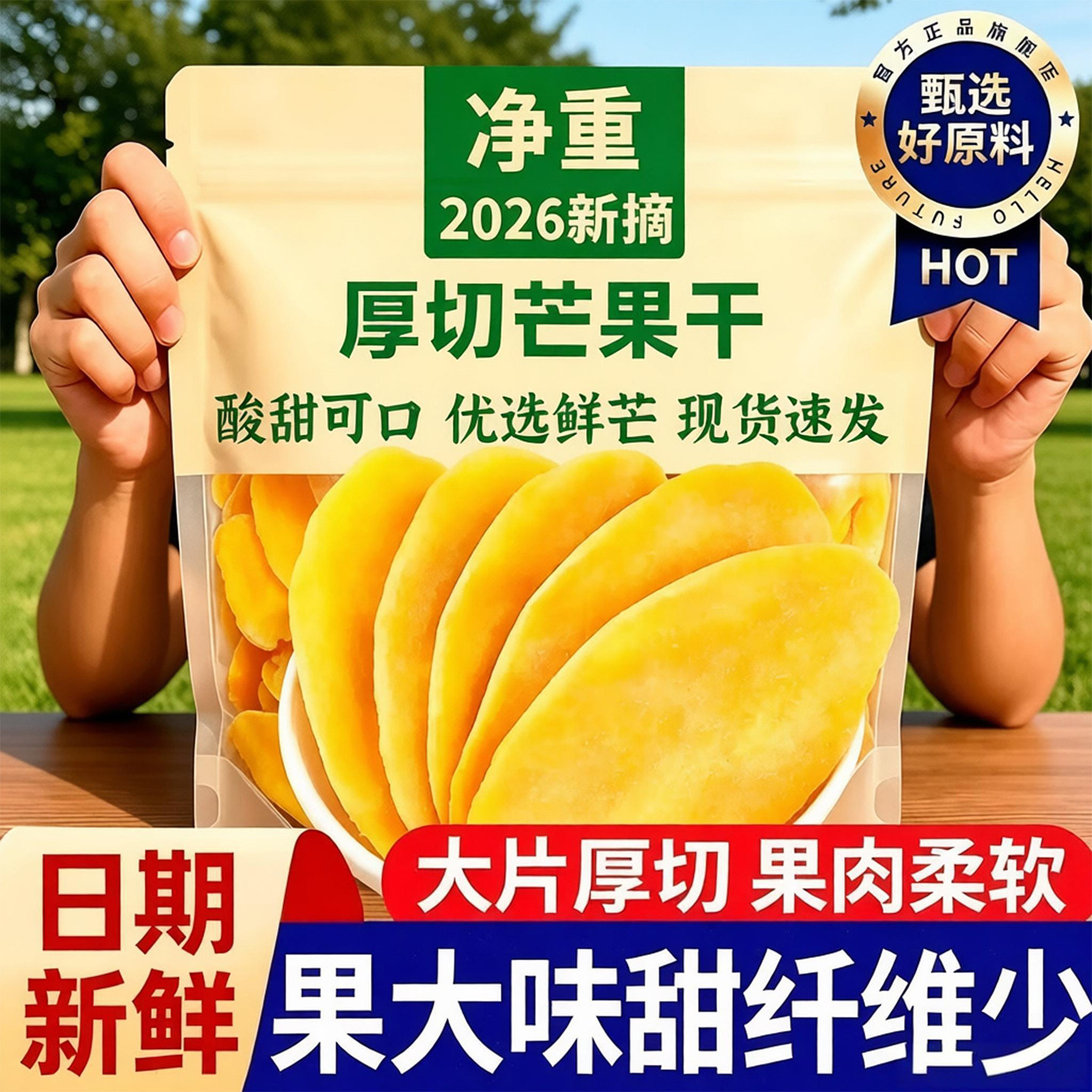 厚切芒果干无添加休闲零食网红独立小包装旗舰店天然批发海南特产