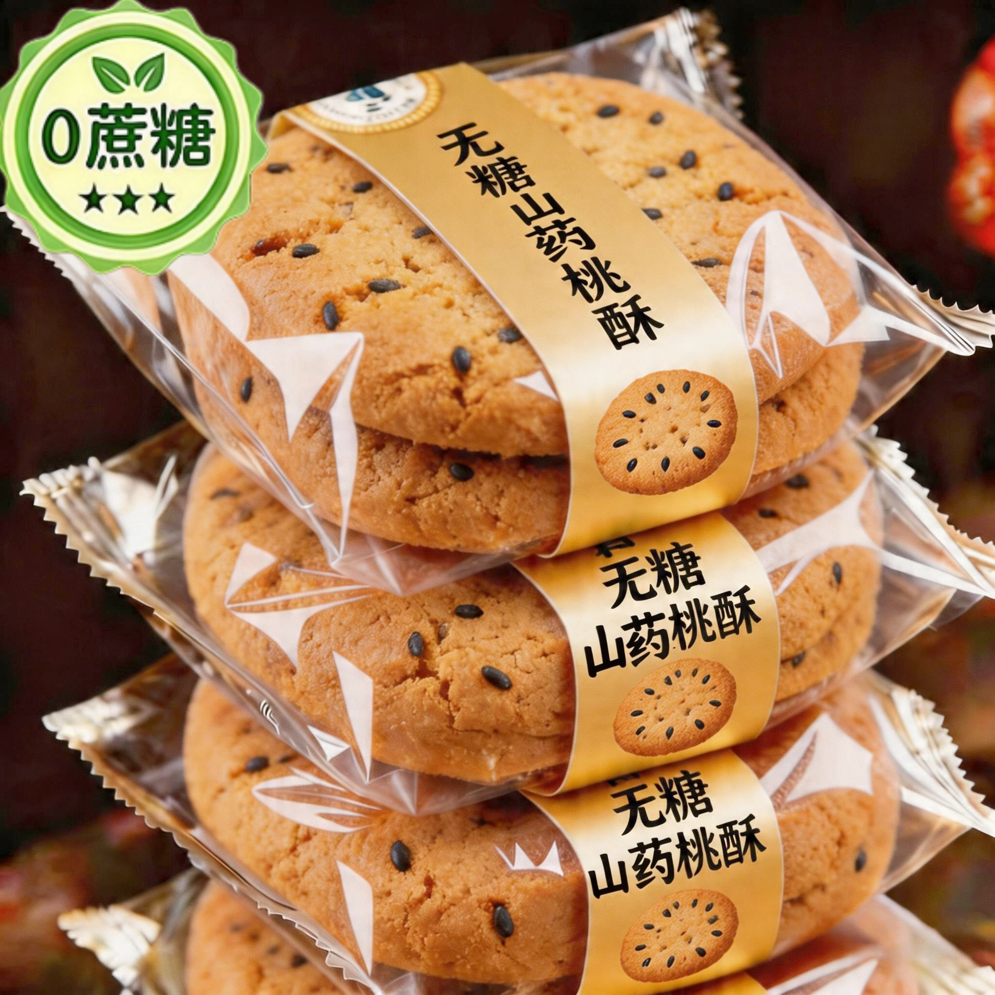 农科院桃酥老式山药无糖独立包装袋官方旗舰店整箱宫廷手工糕点图片