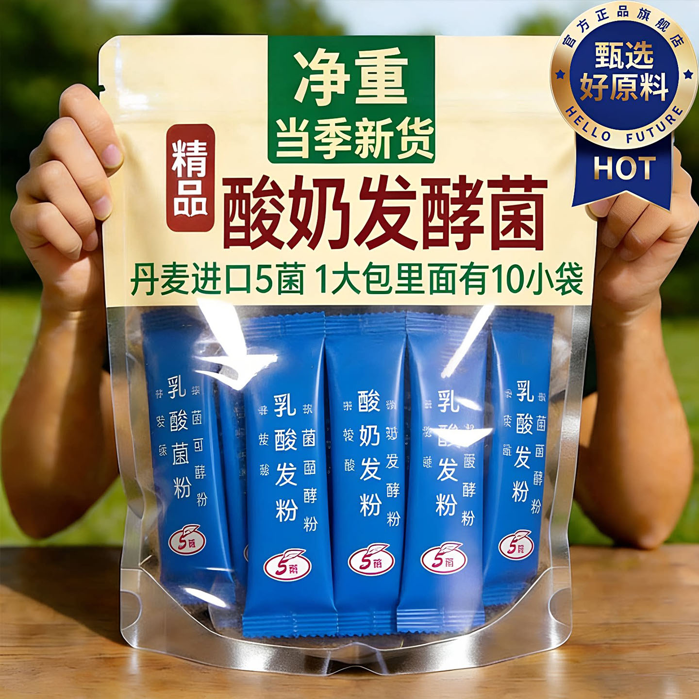 常温酸奶发酵菌益生菌官方旗舰店自制希腊风味专用菌奶皮子无糖图片