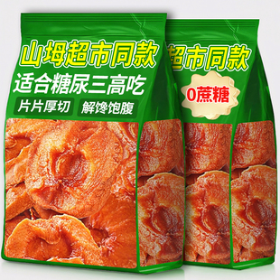 SAM同款苹果干原味无添加蔗糖烟台特产独立小包装脯肉蜜饯小零食