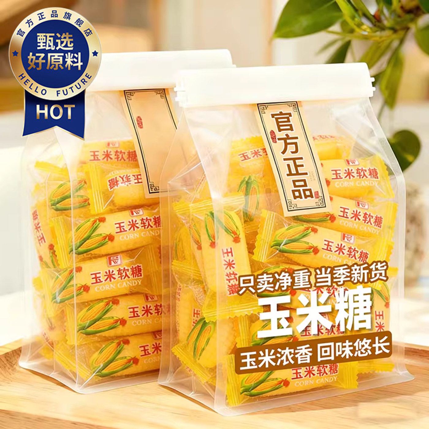 玉米橘子软糖官方旗舰店5斤整箱喜糖结婚怀旧橡皮糖休闲零食年货