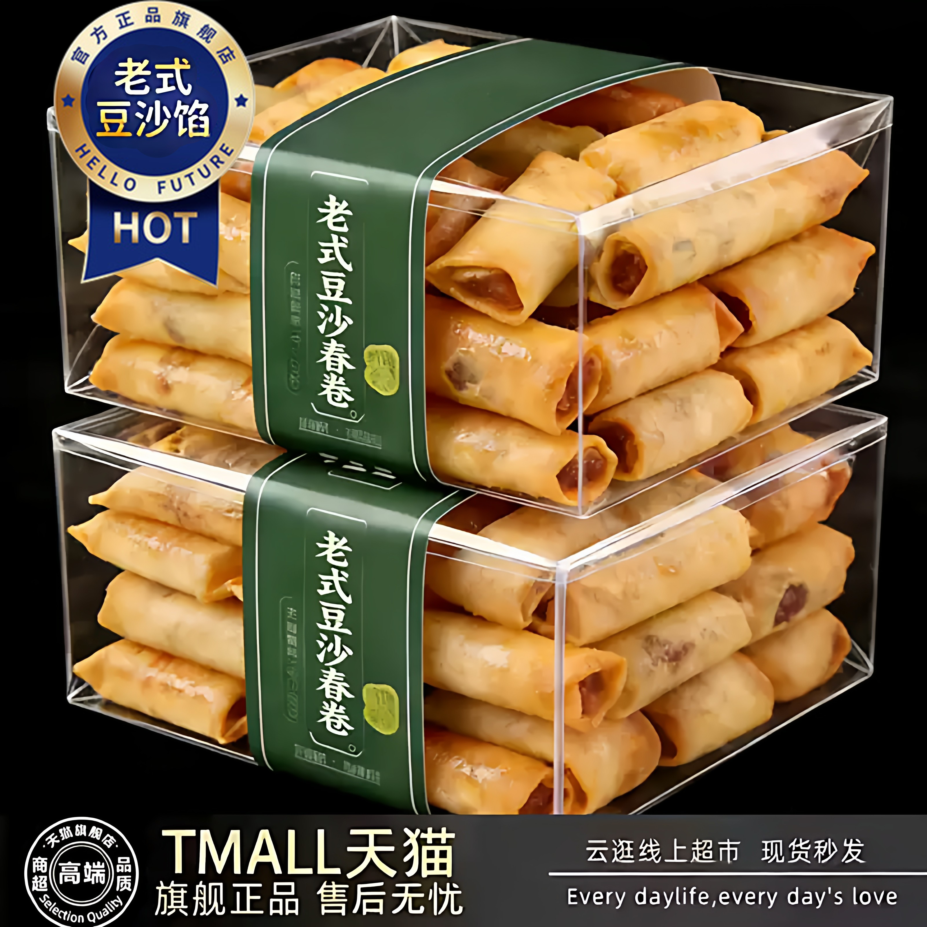 老式红豆沙春卷半成品官方旗舰店2026热卖速食冷冻食品油炸小吃