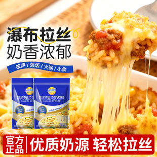 马苏里拉芝士碎商用官方旗舰妙可蓝多门店奶酪粒拉丝家用烘焙配料