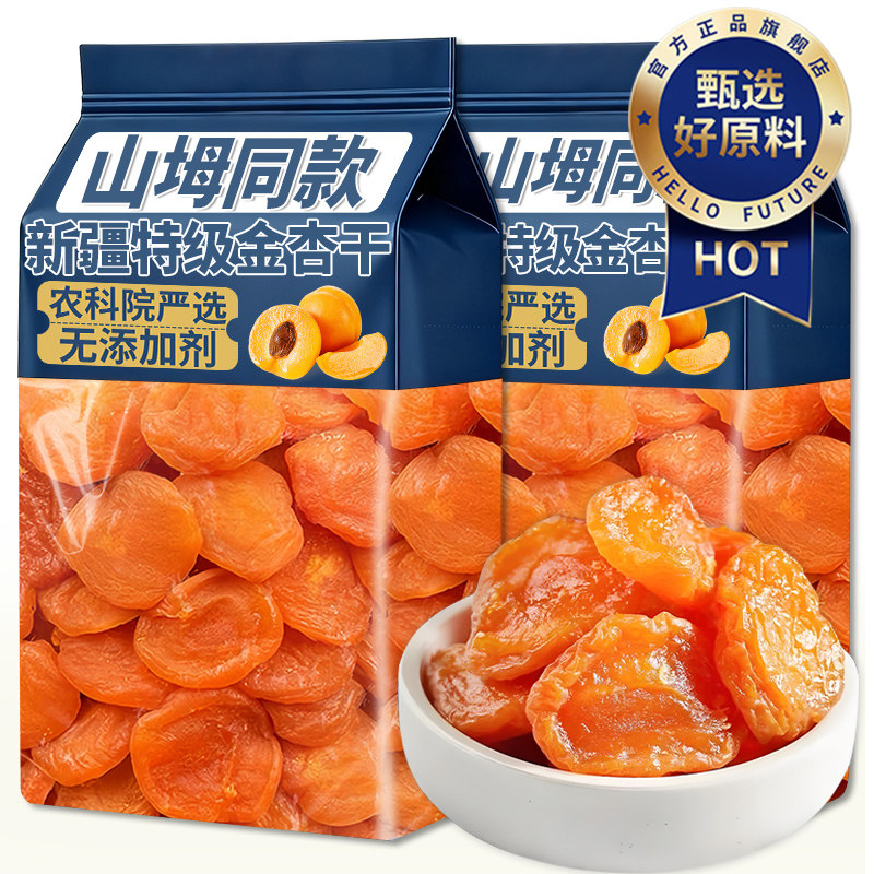 央妈推荐！农科院无添加杏干