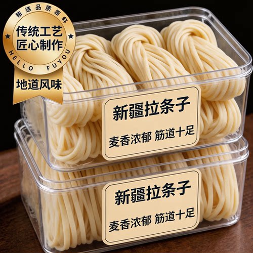 正宗新疆纯手工拉条子挂面无添加