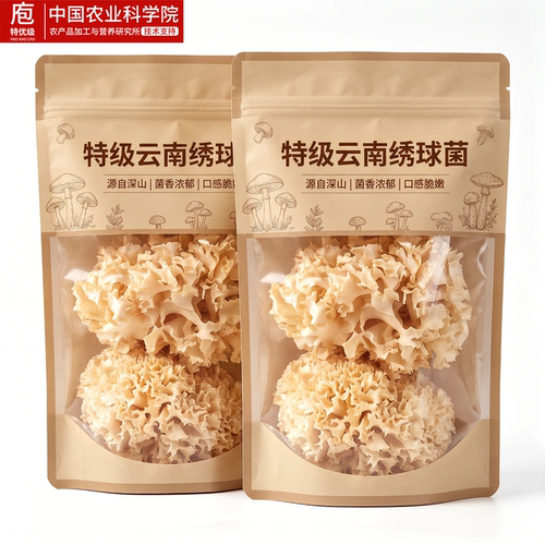 农科院!云南特产绣球菌干货调味煲汤食用孕妇可吃凉拌菌菇汤火锅