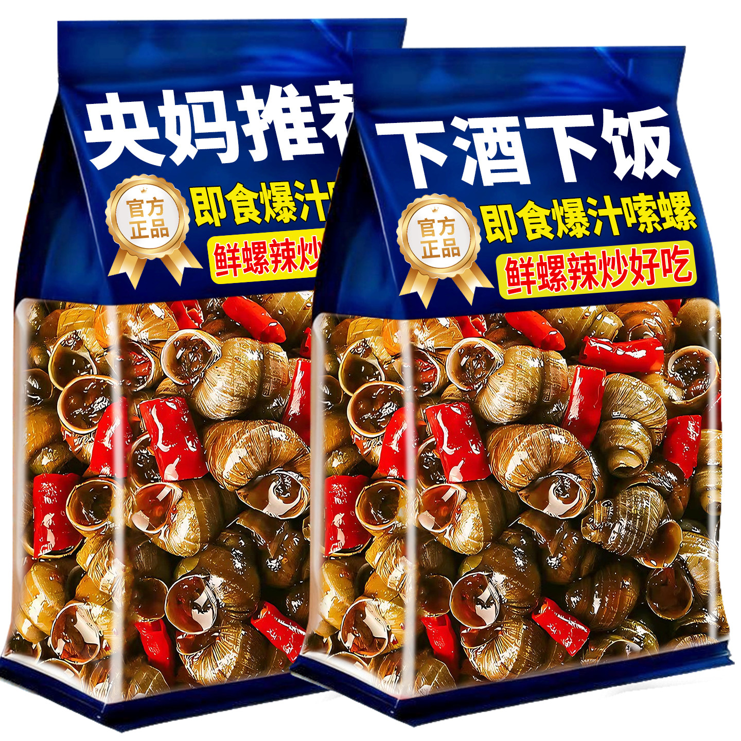麻辣田螺熟食香辣嗦螺开袋即食冷吃螺蛳解馋下酒菜夜宵解馋小零食