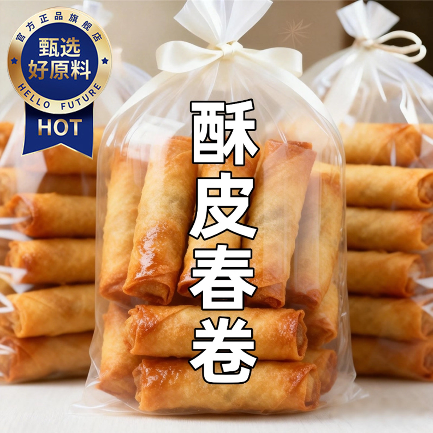 央妈推荐老式春卷半成品蔬菜素馅红豆沙批发2025热卖空气炸锅油炸