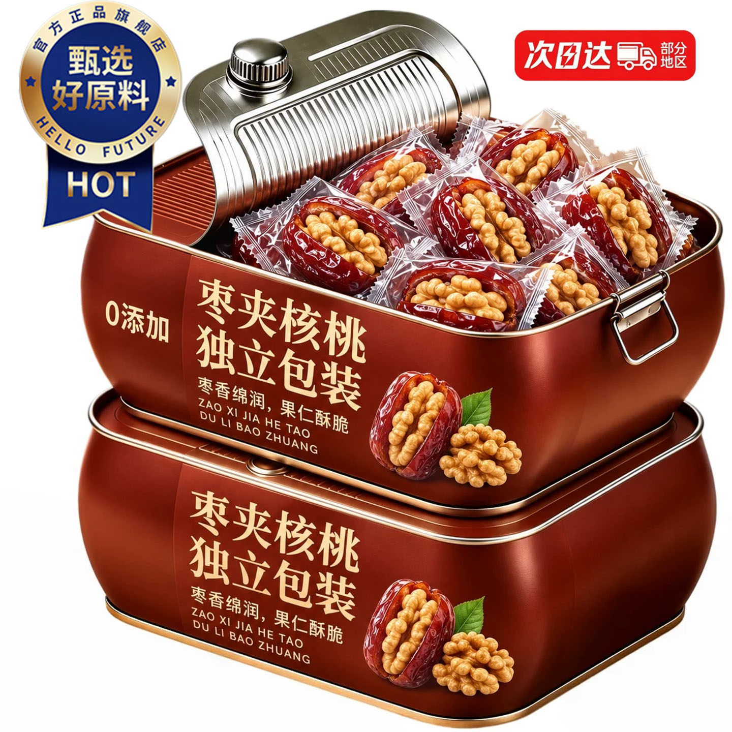 新疆特产枣夹核桃官方旗舰店独立小包装单独盒装喜糖抱抱果孕妇吃