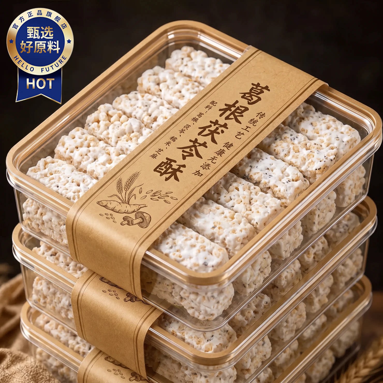 农科院葛根茯苓酥无糖纯手工官方图片