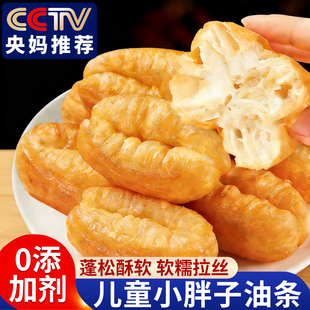 麦当劳小胖子油条半成品旗舰店早餐家商用香酥蒸开袋即食生胚火锅