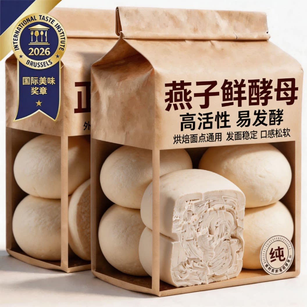 燕子牌鲜酵母500g正品官方旗舰店耐高糖安琪小包装发酵面包块烘焙图片