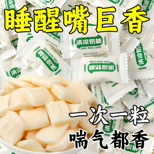 清凉薄荷奶糖冰凉奶糖清新口气休闲零食旺怀旧童年老式旺糖果软糖